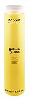 Блеск-бальзам для волос Kapous Brilliants gloss 250 мл.