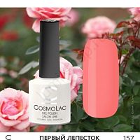 Гель-лак CosmoLac 157 Первый Лепесток 7,5 мл